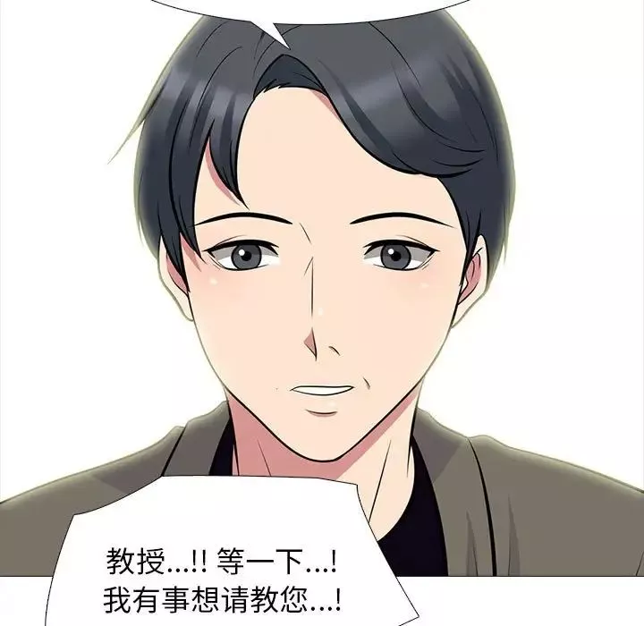 心机女教授-第88话 - 图片 91