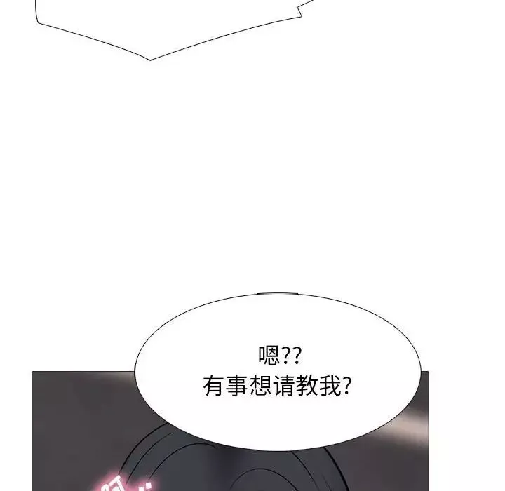 心机女教授-第88话 - 图片 92