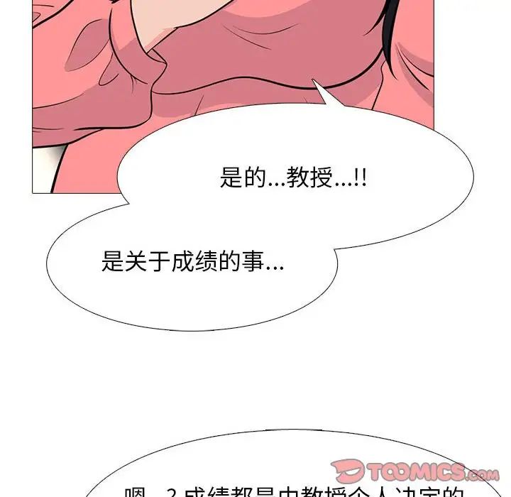 心机女教授第88话