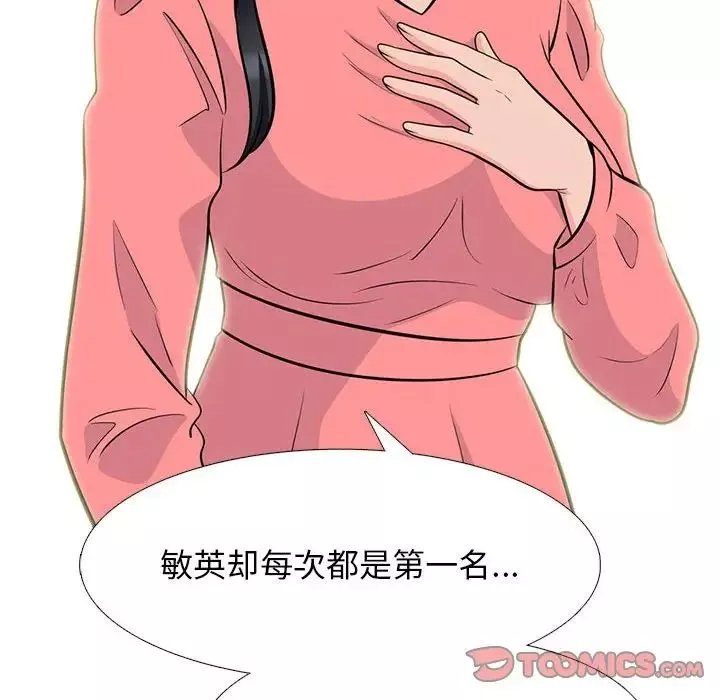 心機女教授第88話