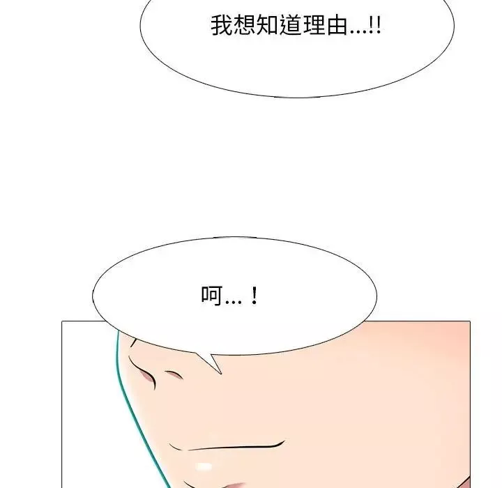 心機女教授第88話