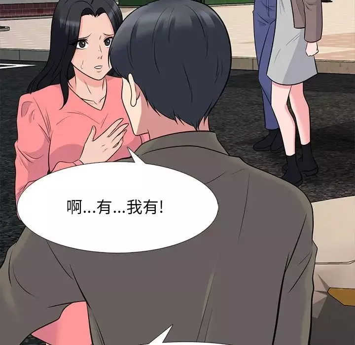 心機女教授第88話