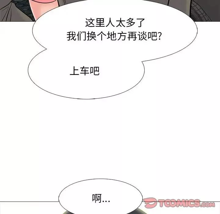 心機女教授第88話