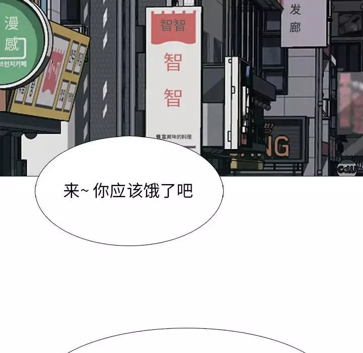 心機女教授第88話