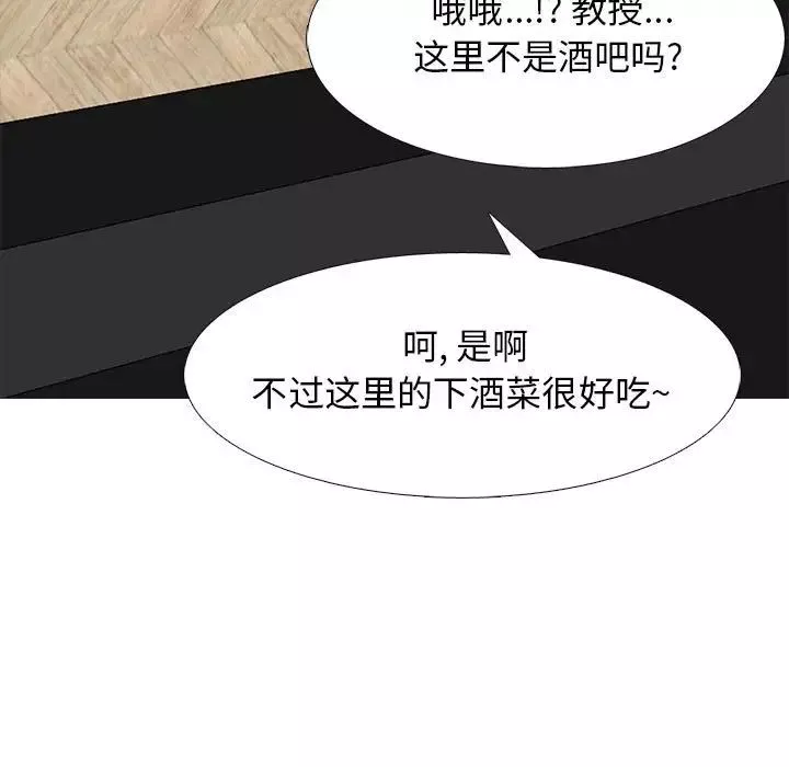 心機女教授第88話