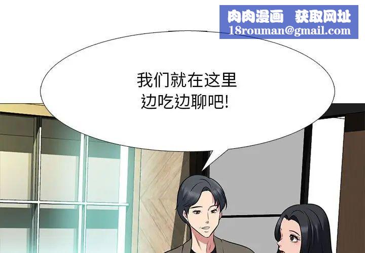 心机女教授第89话