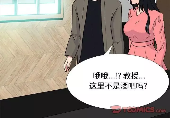 心機女教授第89話