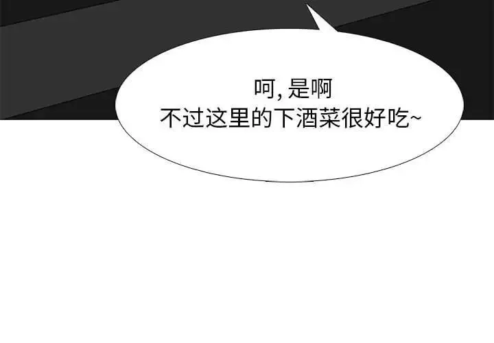 心機女教授第89話