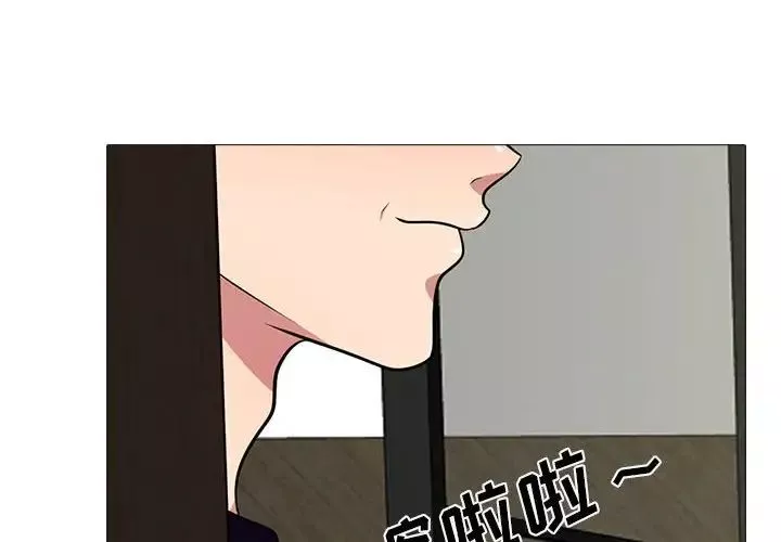 心機女教授第89話