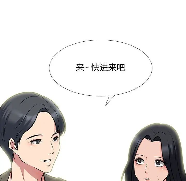 心機女教授第89話