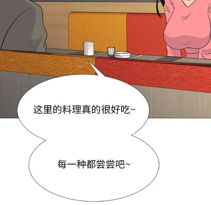 心机女教授第89话
