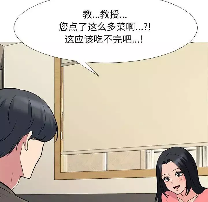 心机女教授-第89话 - 图片 20