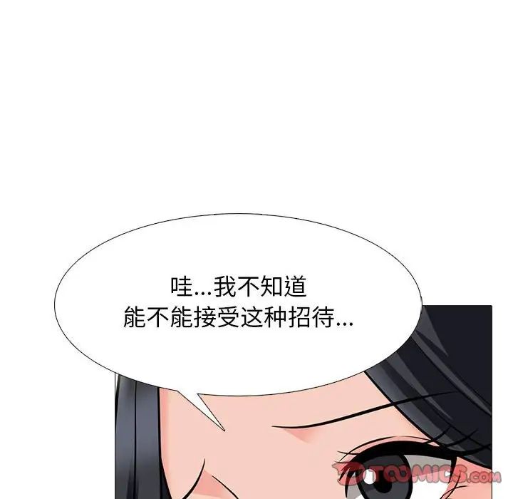心机女教授第89话