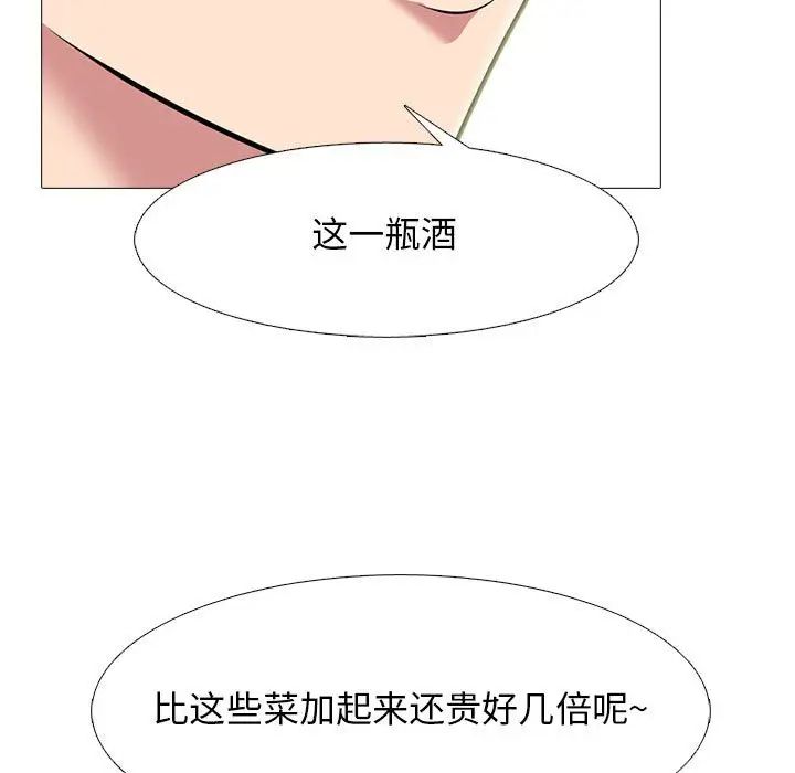 心机女教授第89话