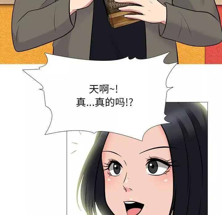 心机女教授-第89话 - 图片 27