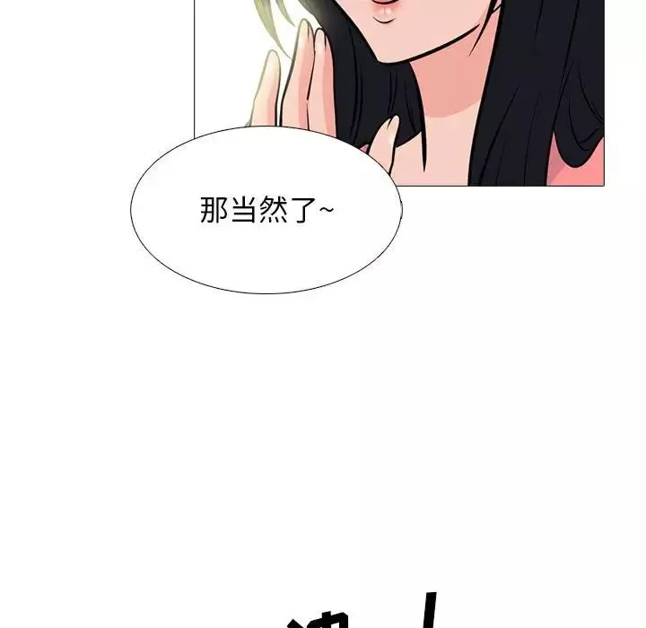 心机女教授-第89话 - 图片 28