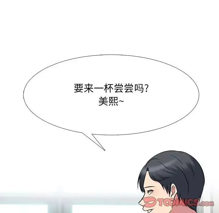 心機女教授第89話