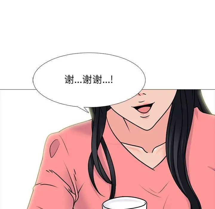 心機女教授第89話