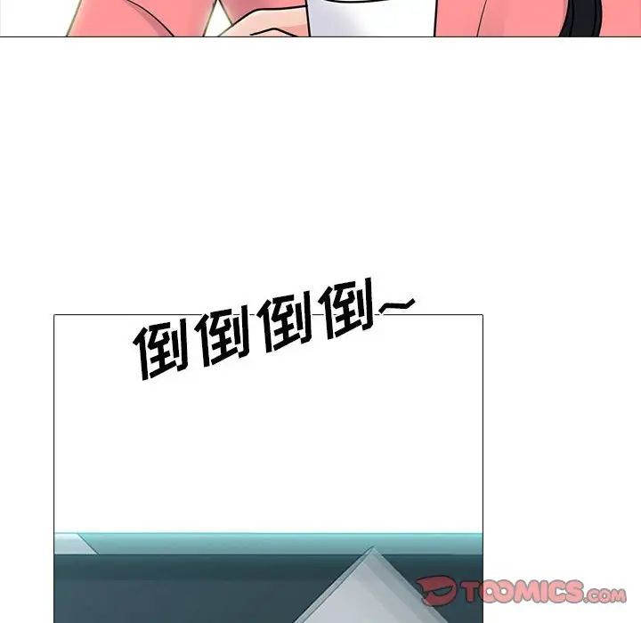 心机女教授第89话