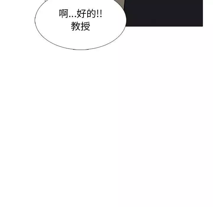 心機女教授第89話