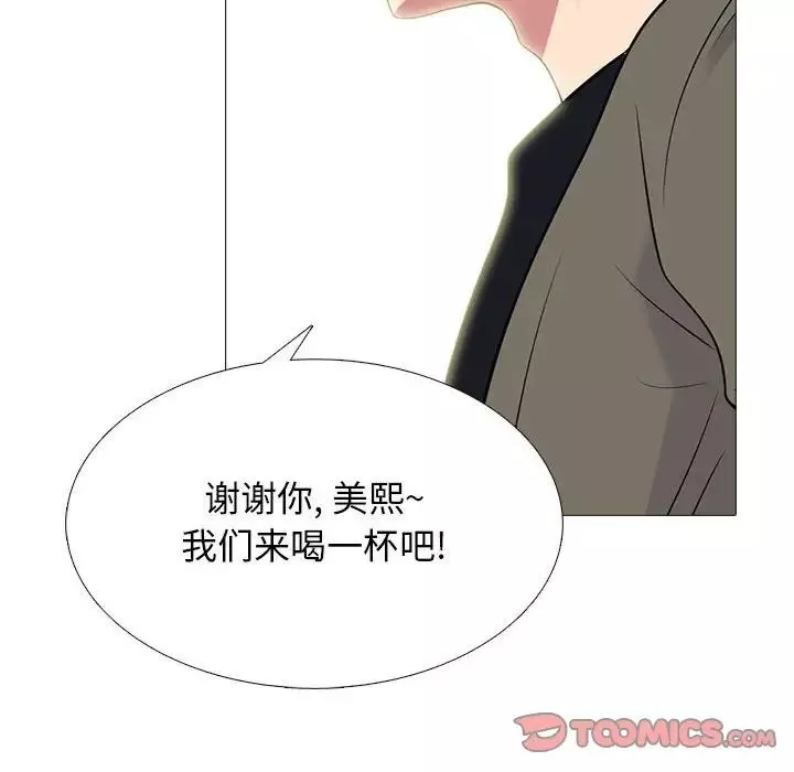 心機女教授第89話