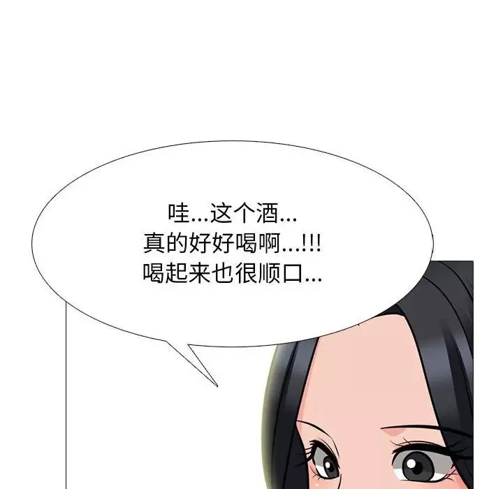 心機女教授第89話