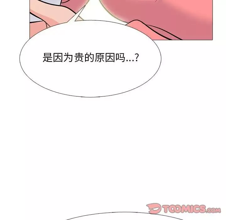 心機女教授第89話