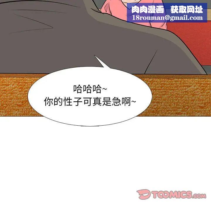 心机女教授第89话