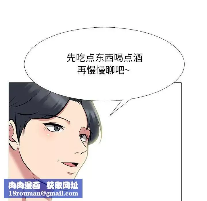 心機女教授第89話