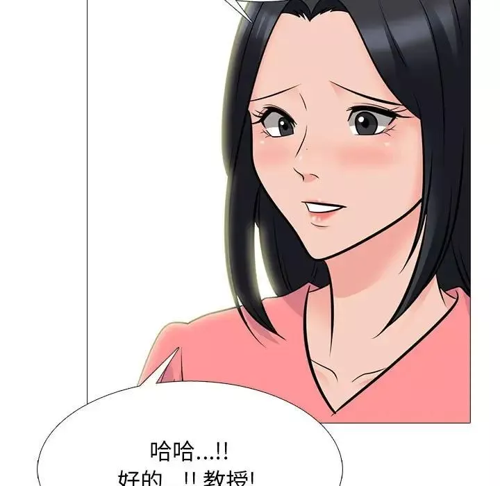 心機女教授第89話