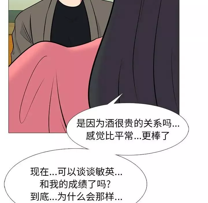 心机女教授-第89话 - 图片 69
