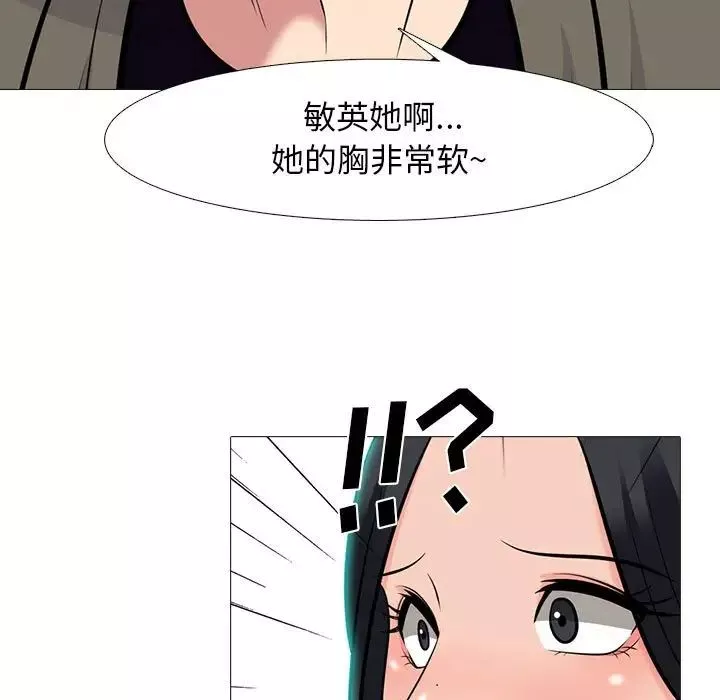 心機女教授第89話