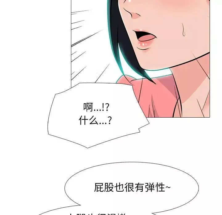 心機女教授第89話