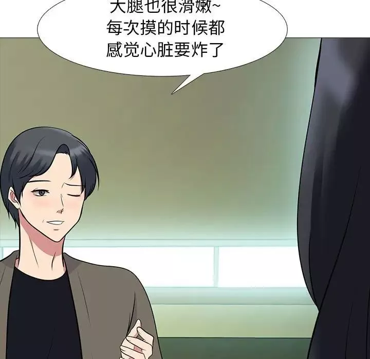 心机女教授-第89话 - 图片 73