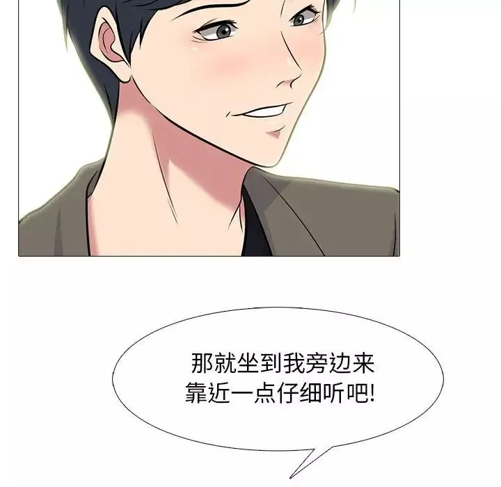 心機女教授第89話