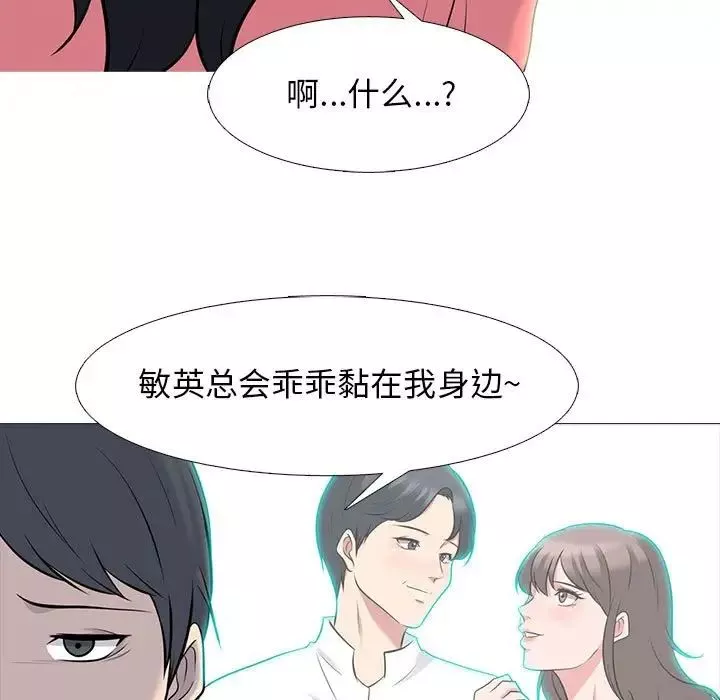 心机女教授-第89话 - 图片 77
