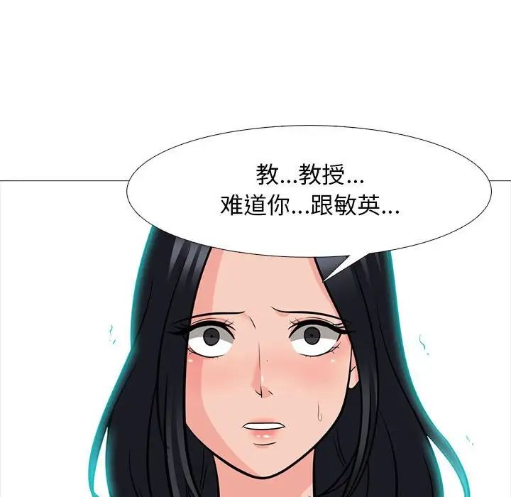 心机女教授第89话