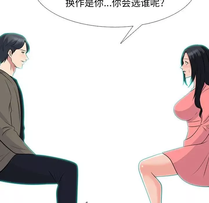 心機女教授第89話