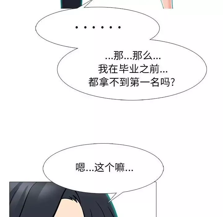 心机女教授-第89话 - 图片 88