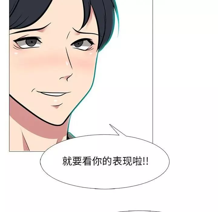 心机女教授-第89话 - 图片 89