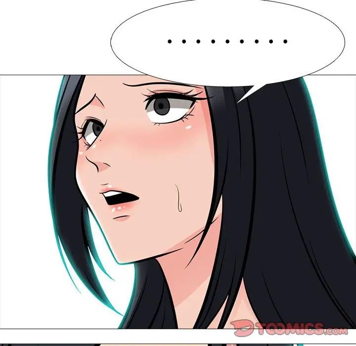 心機女教授第89話