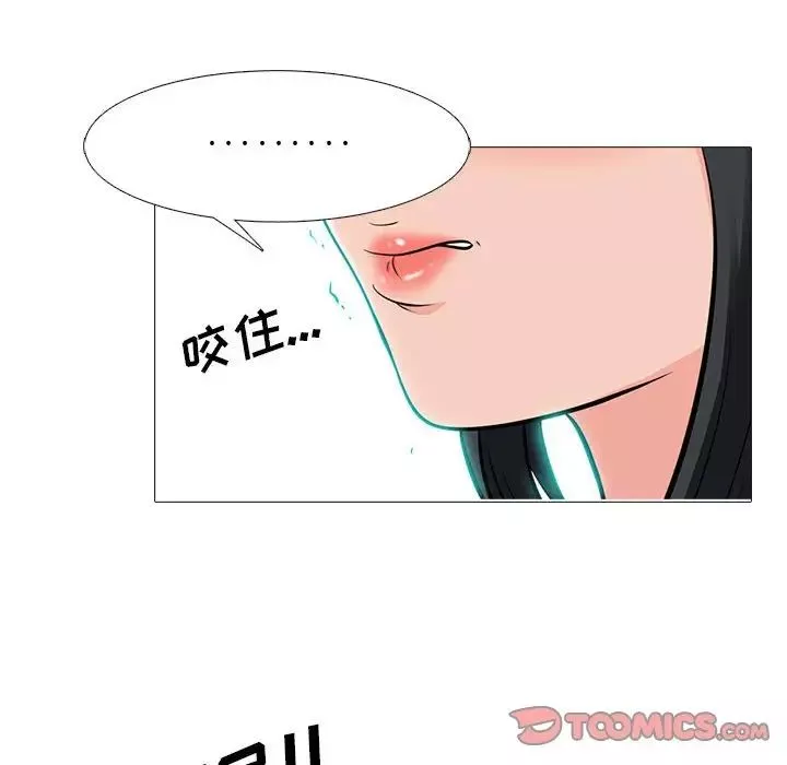 心机女教授-第89话 - 图片 94