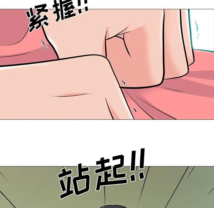 心机女教授第89话