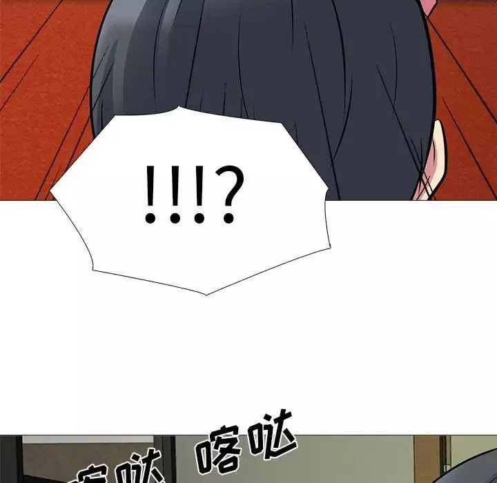 心機女教授第89話