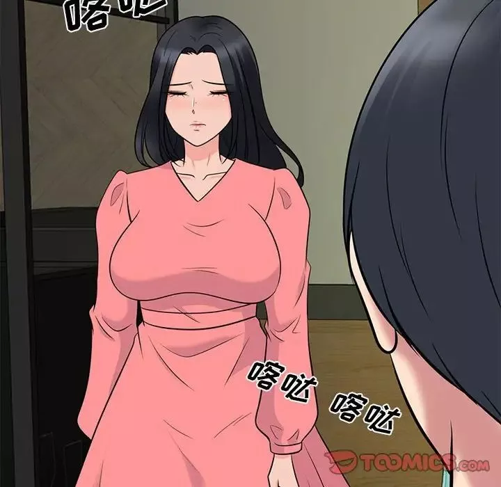 心机女教授-第89话 - 图片 98