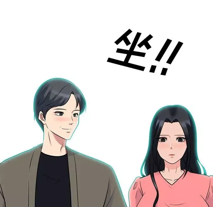 心機女教授第89話