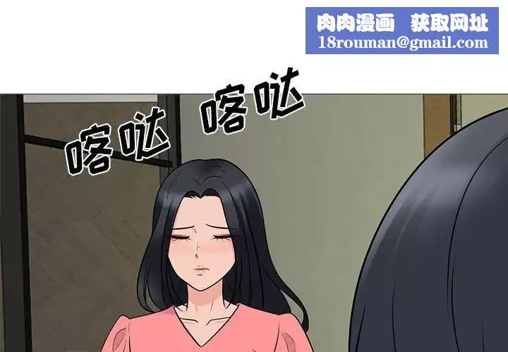 心機女教授第90話