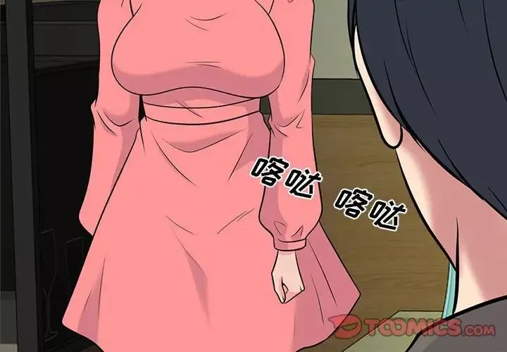 心机女教授-第90话 - 图片 2