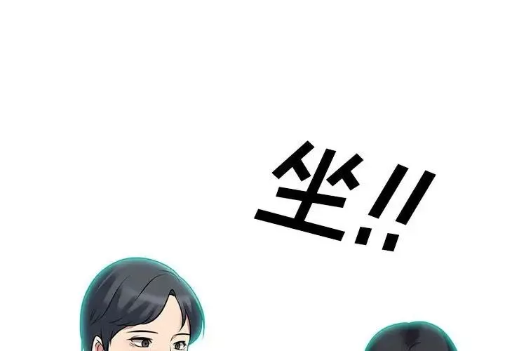 心机女教授-第90话 - 图片 4