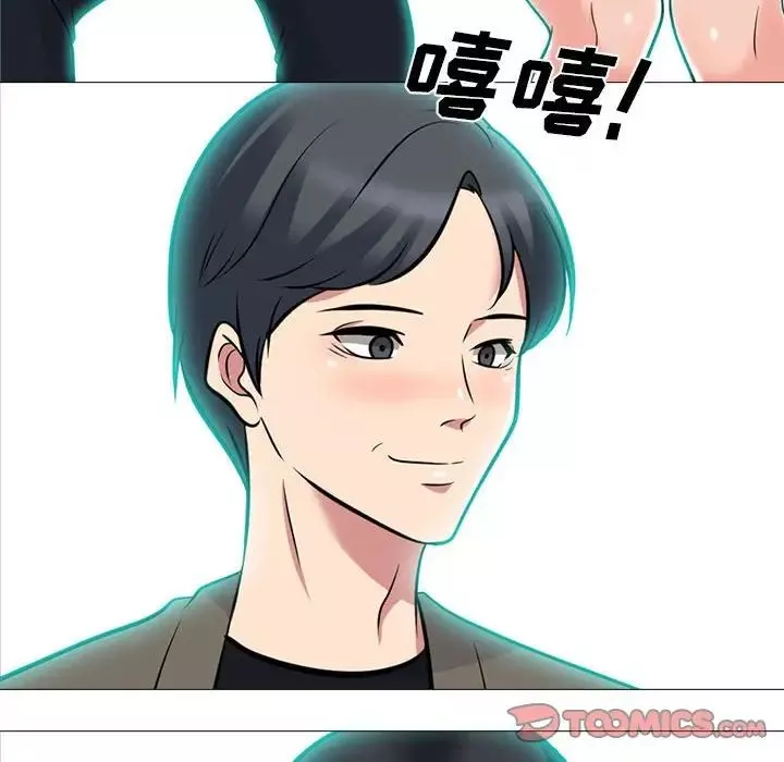 心機女教授第90話